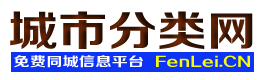 尚志城市分类网